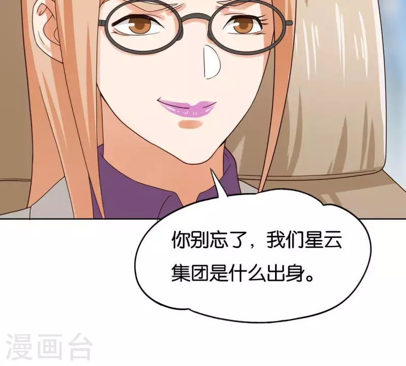 贫王韩漫全集-第254话 被窃取的技术无删减无遮挡章节图片 