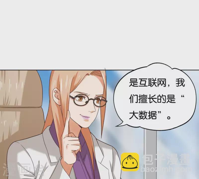 贫王韩漫全集-第254话 被窃取的技术无删减无遮挡章节图片 