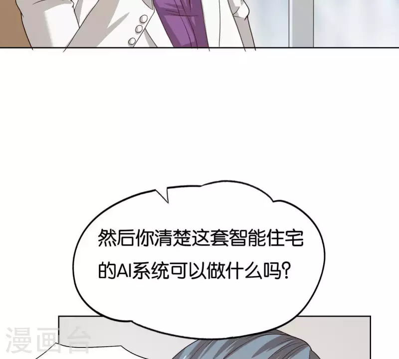 贫王韩漫全集-第254话 被窃取的技术无删减无遮挡章节图片 