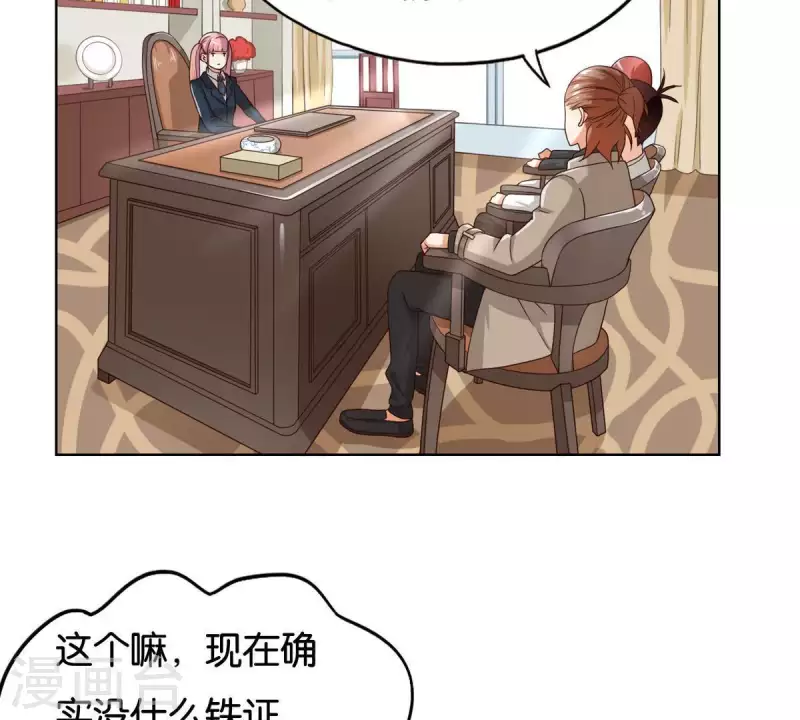 贫王韩漫全集-第254话 被窃取的技术无删减无遮挡章节图片 