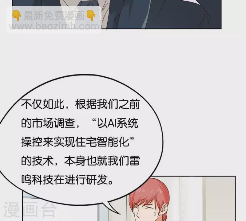 贫王韩漫全集-第254话 被窃取的技术无删减无遮挡章节图片 