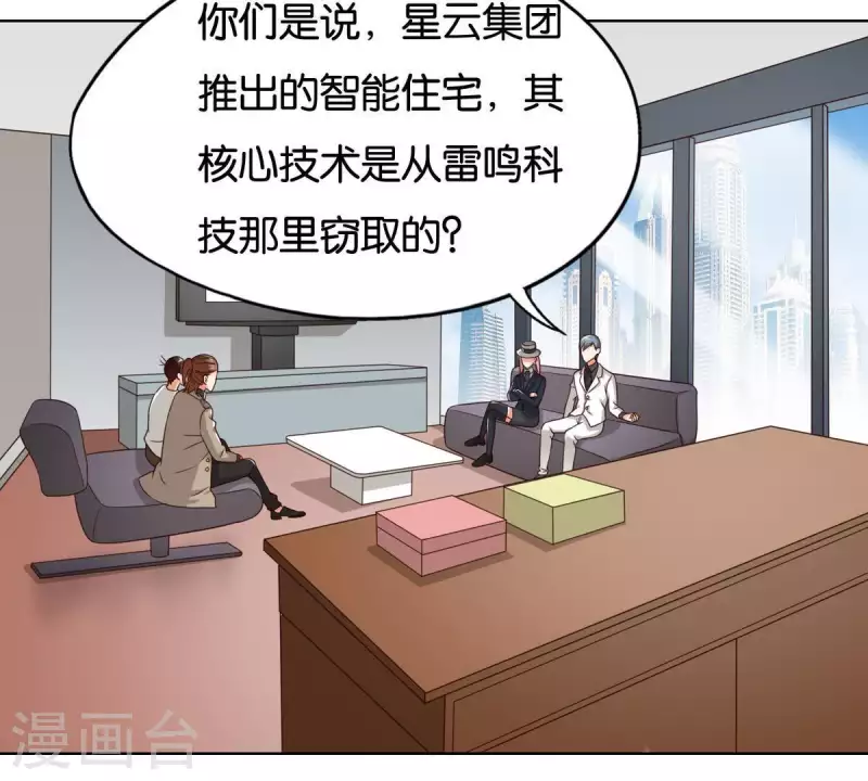 贫王韩漫全集-第255话 家族会议无删减无遮挡章节图片 