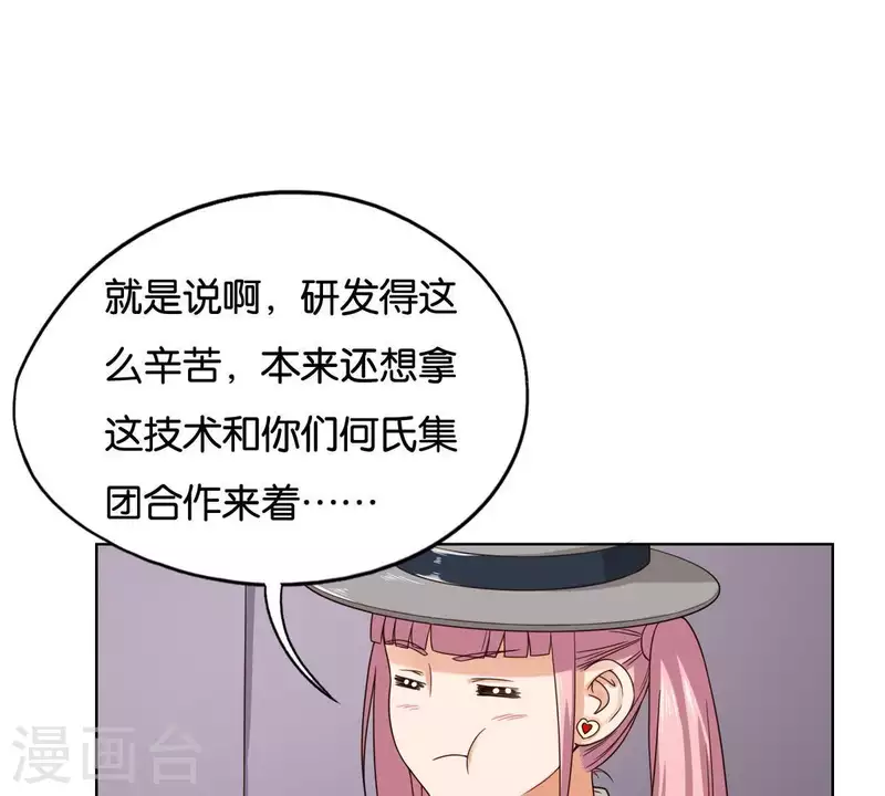 贫王韩漫全集-第255话 家族会议无删减无遮挡章节图片 