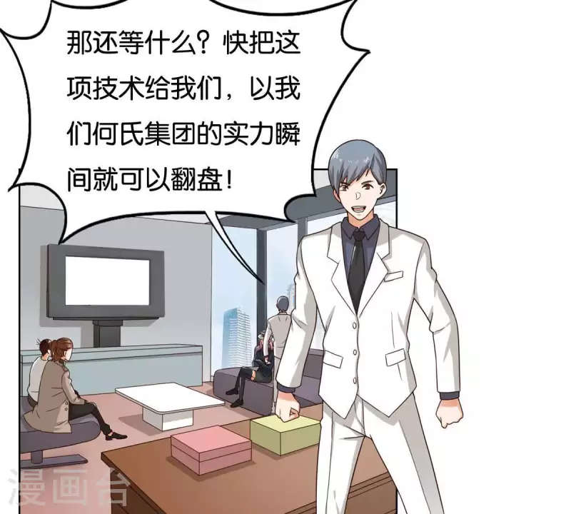 贫王韩漫全集-第255话 家族会议无删减无遮挡章节图片 