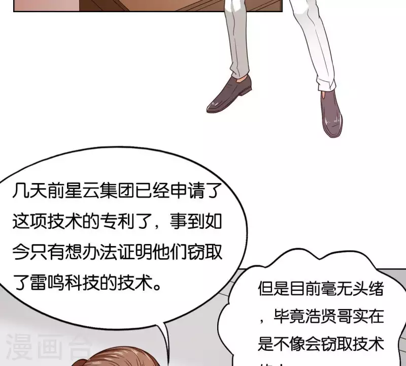 贫王韩漫全集-第255话 家族会议无删减无遮挡章节图片 