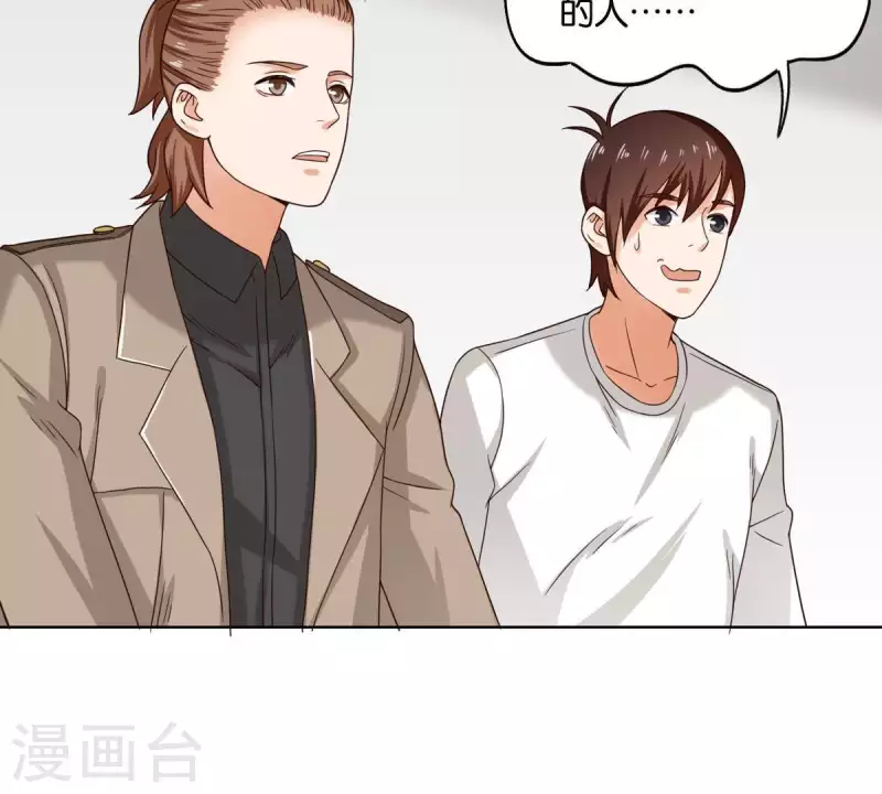 贫王韩漫全集-第255话 家族会议无删减无遮挡章节图片 