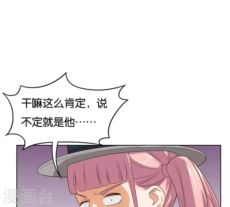 贫王韩漫全集-第255话 家族会议无删减无遮挡章节图片 