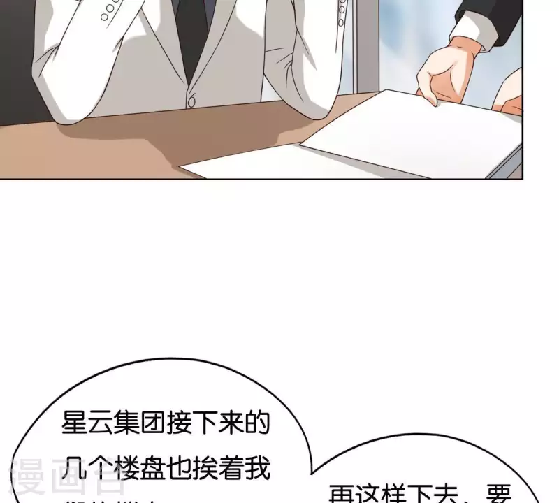 贫王韩漫全集-第255话 家族会议无删减无遮挡章节图片 