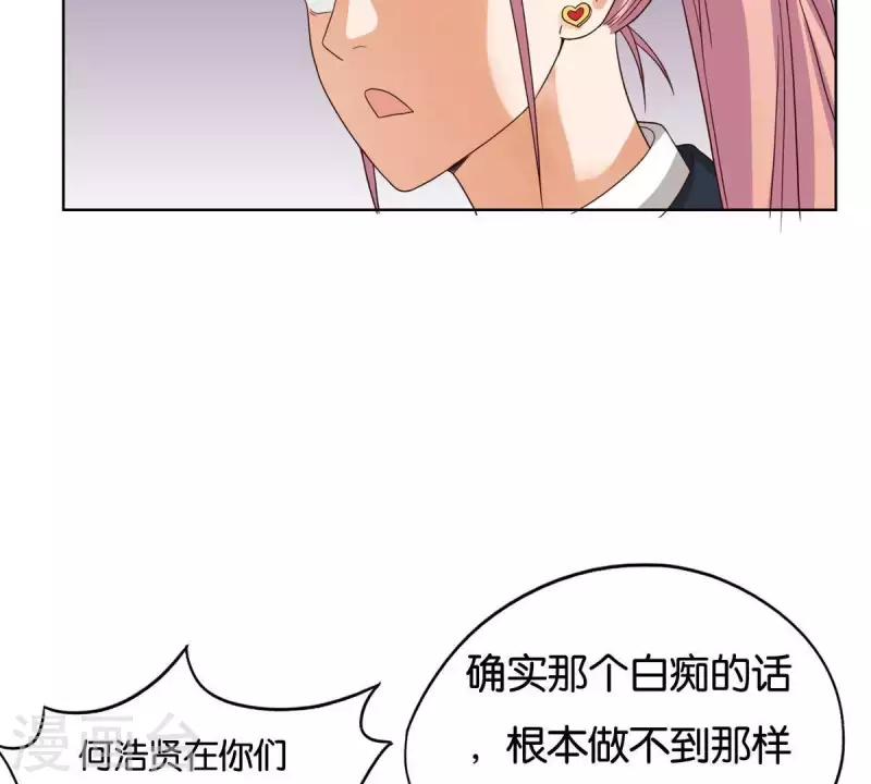 贫王韩漫全集-第255话 家族会议无删减无遮挡章节图片 