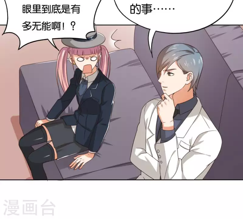 贫王韩漫全集-第255话 家族会议无删减无遮挡章节图片 