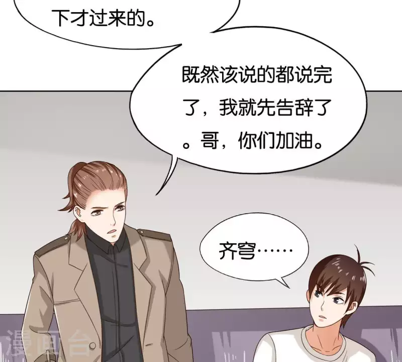贫王韩漫全集-第255话 家族会议无删减无遮挡章节图片 