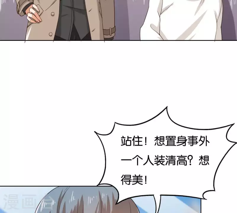 贫王韩漫全集-第255话 家族会议无删减无遮挡章节图片 