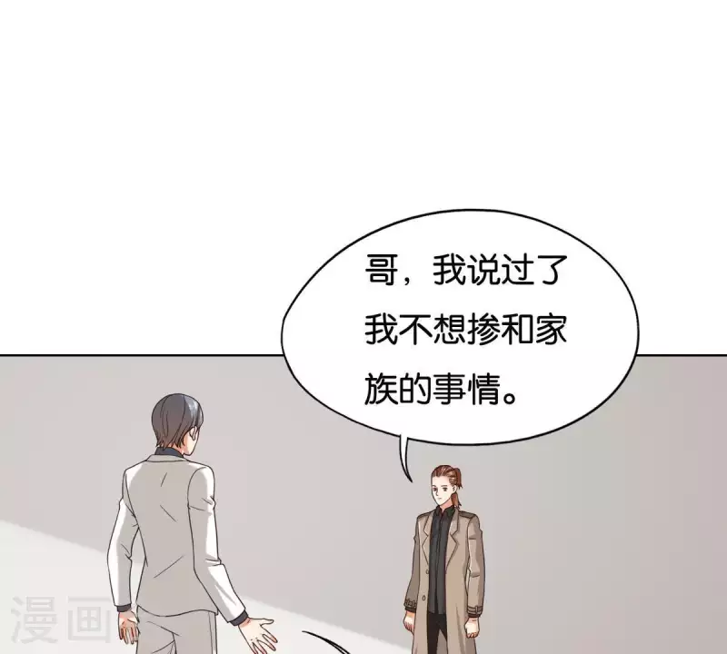 贫王韩漫全集-第255话 家族会议无删减无遮挡章节图片 