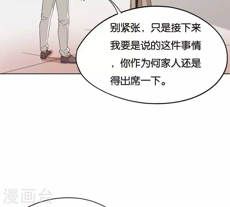 贫王韩漫全集-第255话 家族会议无删减无遮挡章节图片 