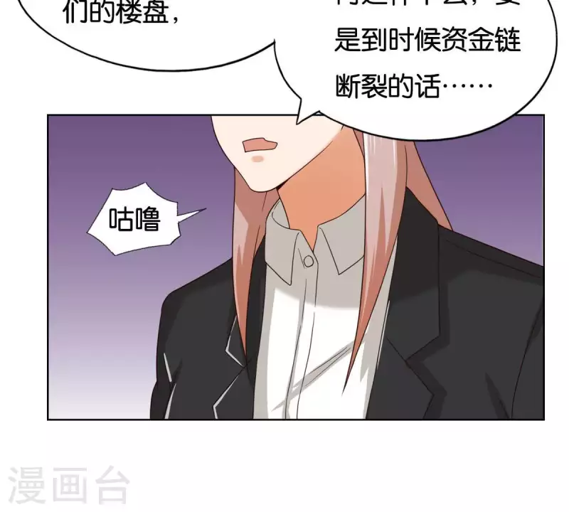 贫王韩漫全集-第255话 家族会议无删减无遮挡章节图片 