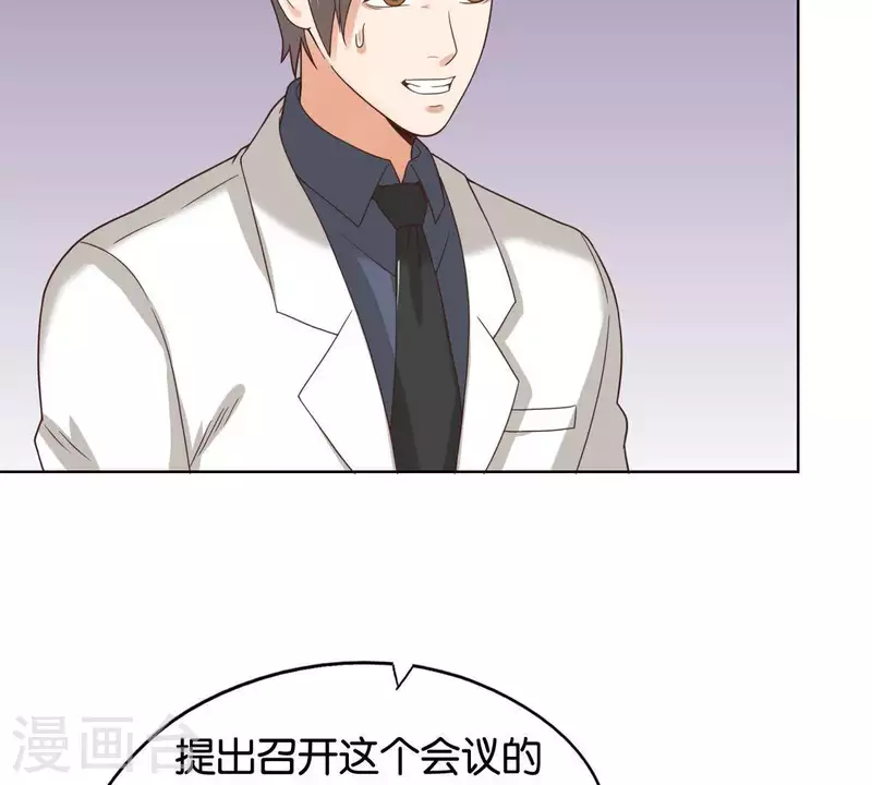 贫王韩漫全集-第255话 家族会议无删减无遮挡章节图片 