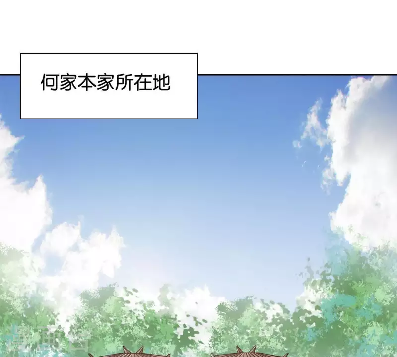 贫王韩漫全集-第255话 家族会议无删减无遮挡章节图片 