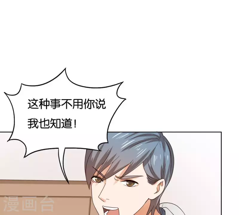 贫王韩漫全集-第255话 家族会议无删减无遮挡章节图片 