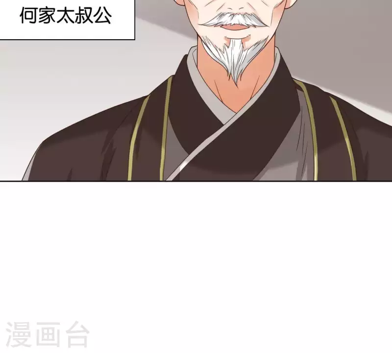 贫王韩漫全集-第255话 家族会议无删减无遮挡章节图片 