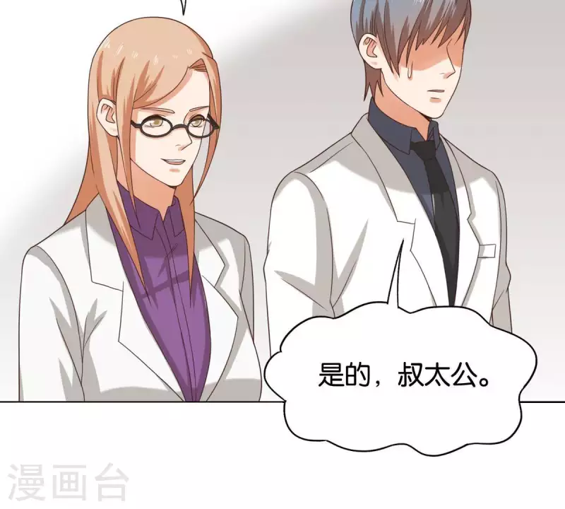 贫王韩漫全集-第255话 家族会议无删减无遮挡章节图片 