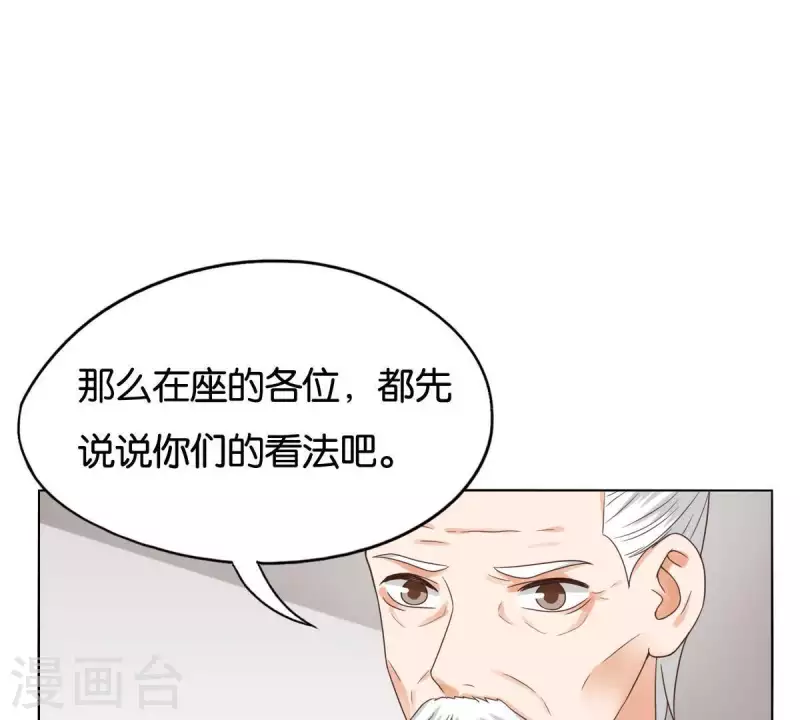 贫王韩漫全集-第255话 家族会议无删减无遮挡章节图片 