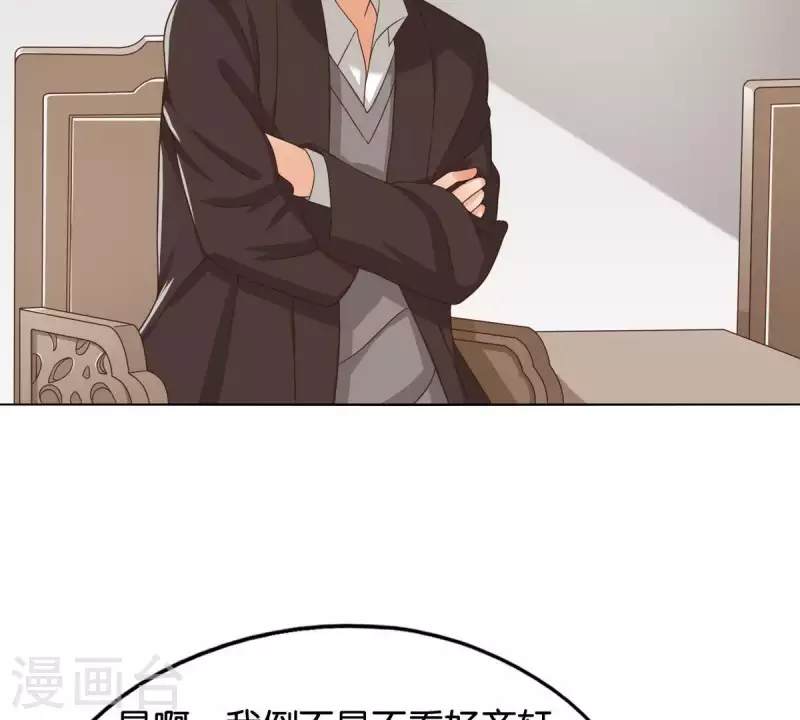 贫王韩漫全集-第255话 家族会议无删减无遮挡章节图片 