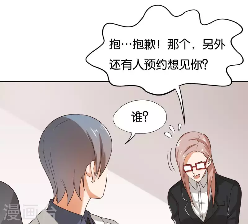 贫王韩漫全集-第255话 家族会议无删减无遮挡章节图片 