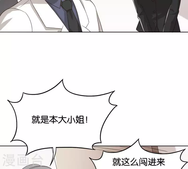 贫王韩漫全集-第255话 家族会议无删减无遮挡章节图片 