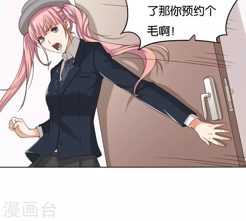 贫王韩漫全集-第255话 家族会议无删减无遮挡章节图片 