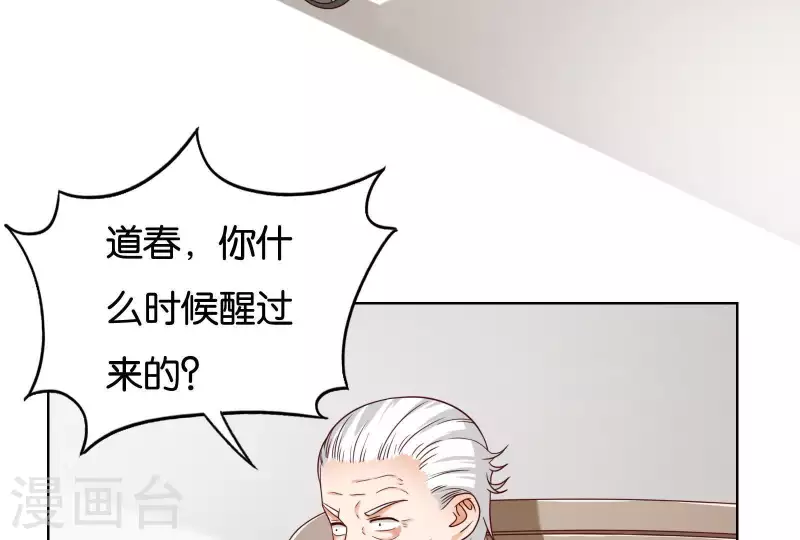 贫王韩漫全集-第256话 何道春的承诺无删减无遮挡章节图片 