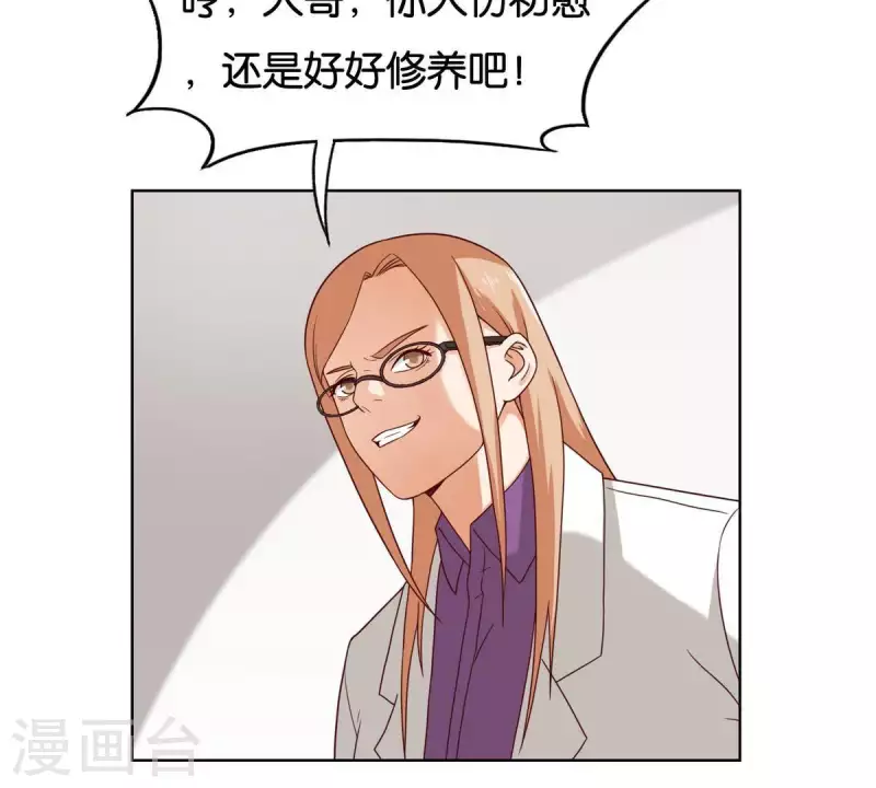贫王韩漫全集-第256话 何道春的承诺无删减无遮挡章节图片 