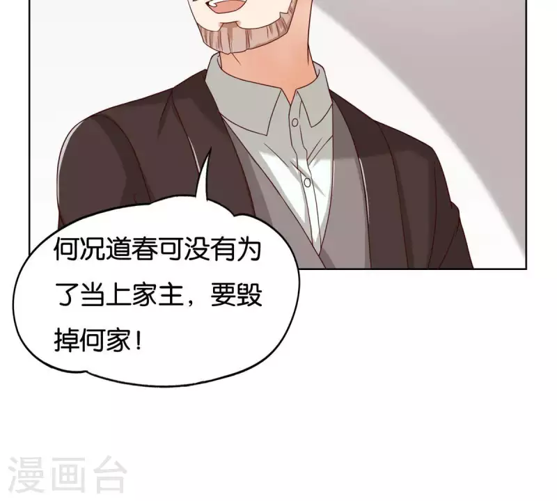 贫王韩漫全集-第256话 何道春的承诺无删减无遮挡章节图片 