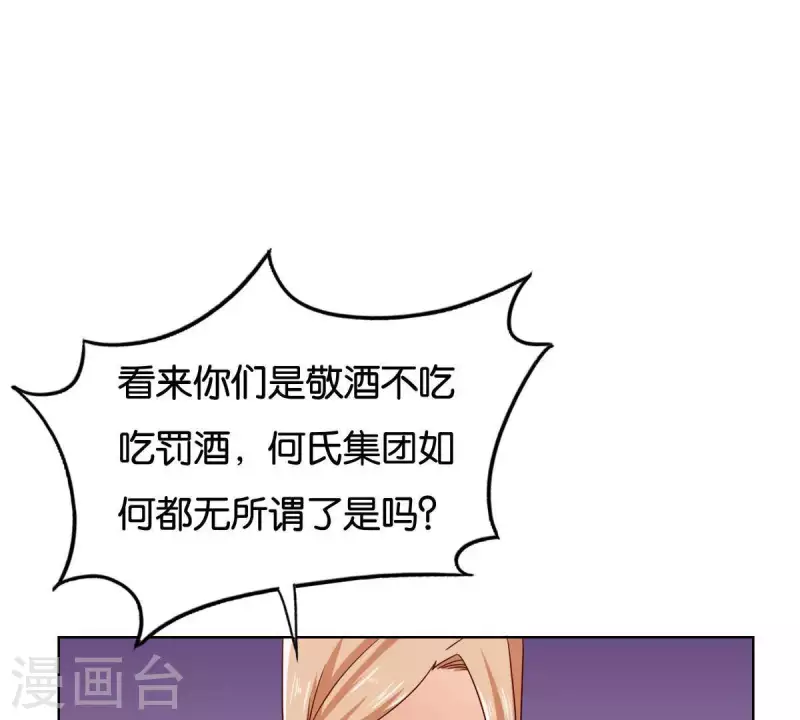 贫王韩漫全集-第256话 何道春的承诺无删减无遮挡章节图片 