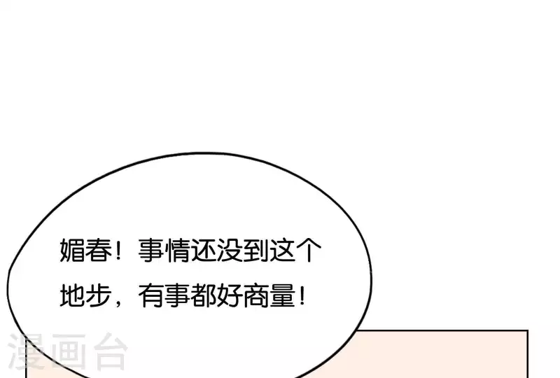 贫王韩漫全集-第256话 何道春的承诺无删减无遮挡章节图片 