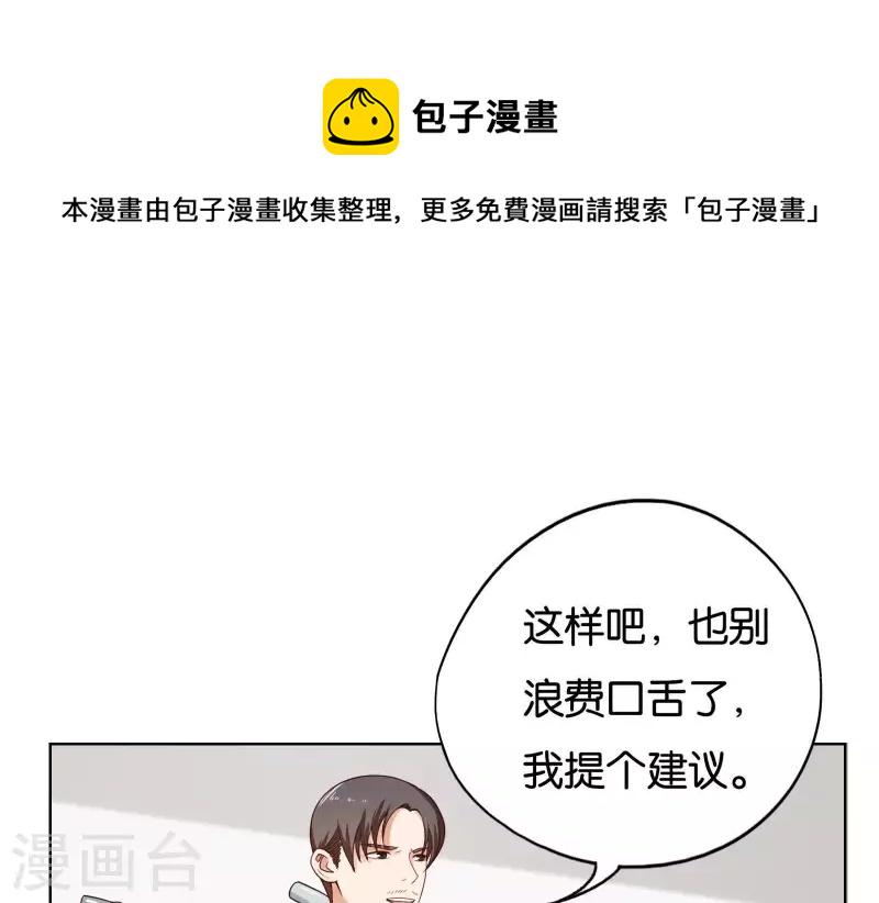 贫王韩漫全集-第256话 何道春的承诺无删减无遮挡章节图片 