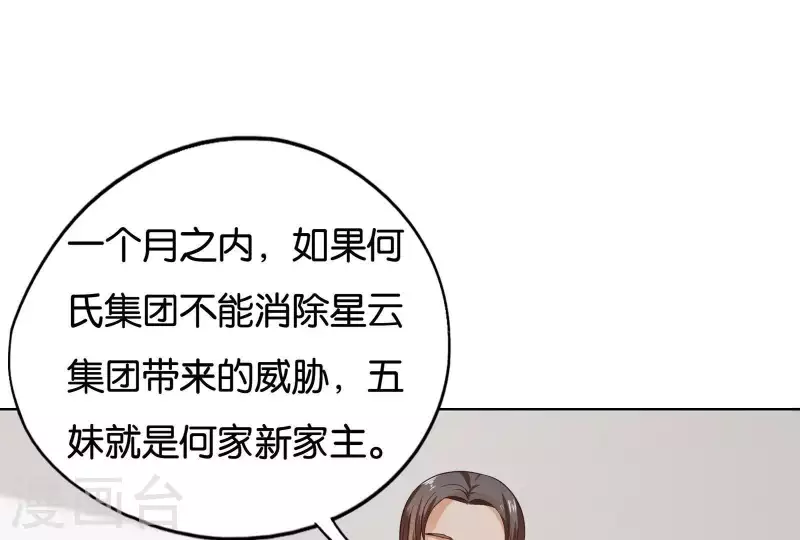 贫王韩漫全集-第256话 何道春的承诺无删减无遮挡章节图片 