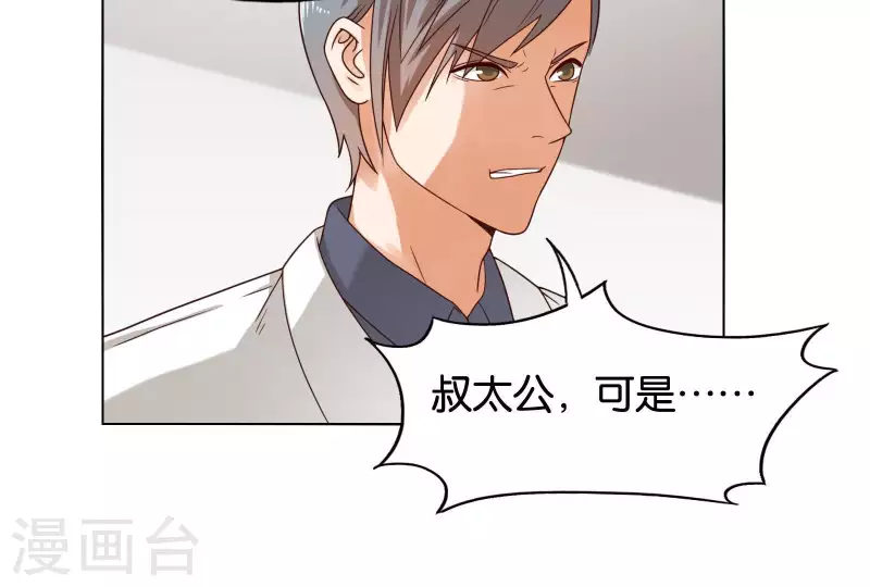 贫王韩漫全集-第256话 何道春的承诺无删减无遮挡章节图片 