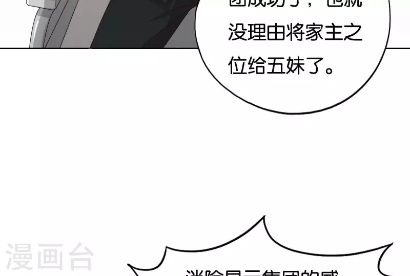 贫王韩漫全集-第256话 何道春的承诺无删减无遮挡章节图片 