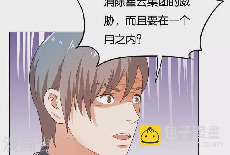 贫王韩漫全集-第256话 何道春的承诺无删减无遮挡章节图片 