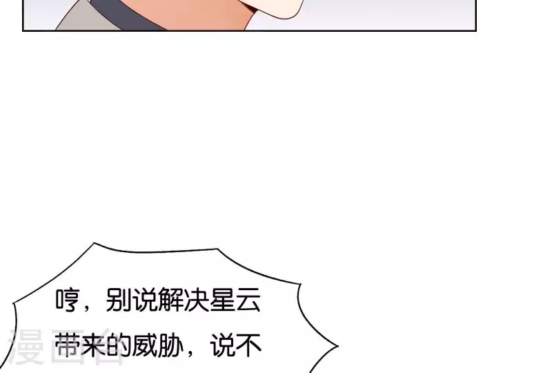 贫王韩漫全集-第256话 何道春的承诺无删减无遮挡章节图片 