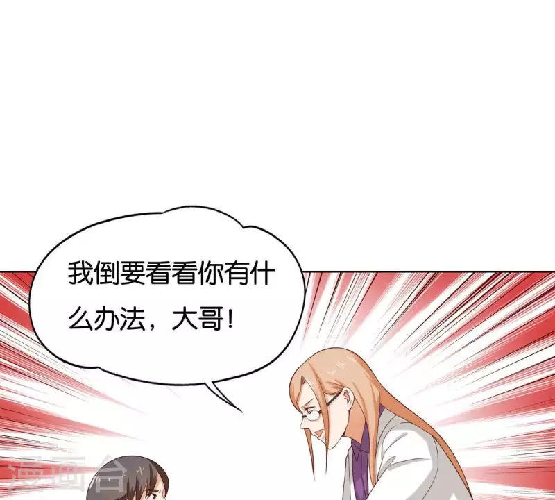贫王韩漫全集-第256话 何道春的承诺无删减无遮挡章节图片 