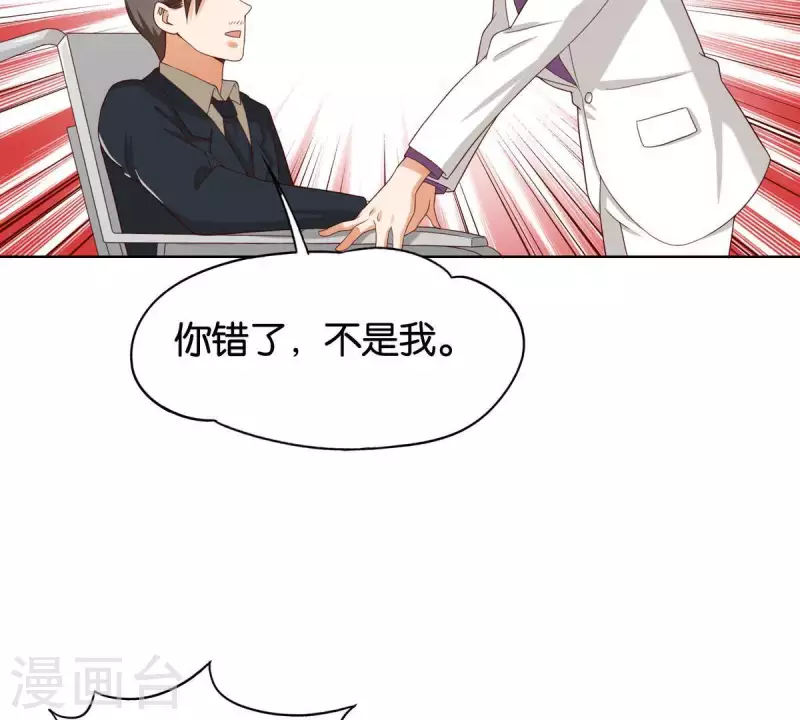 贫王韩漫全集-第256话 何道春的承诺无删减无遮挡章节图片 