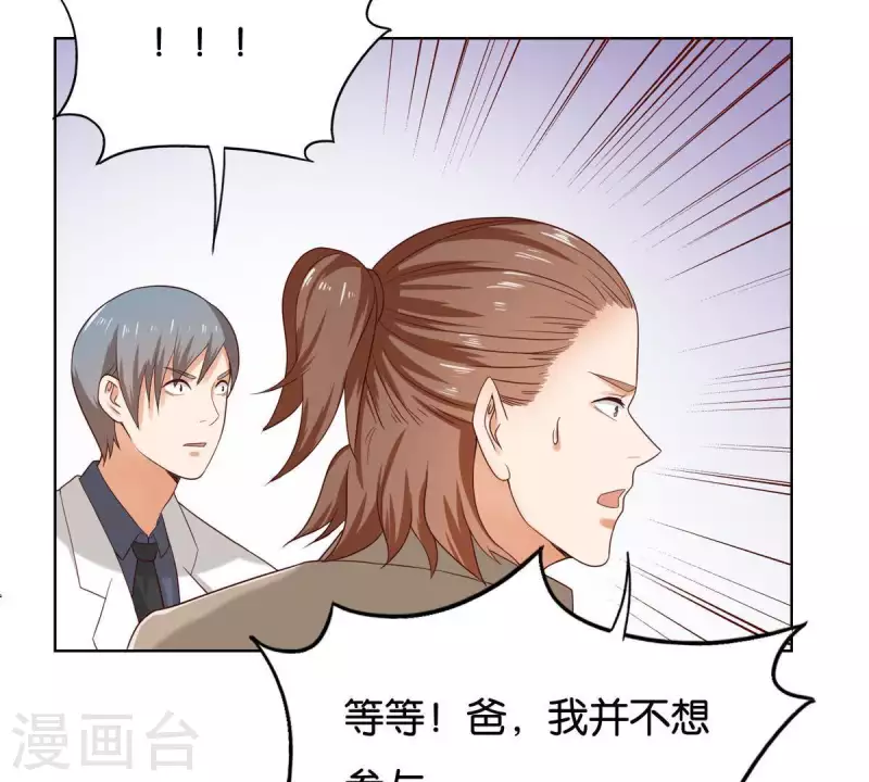 贫王韩漫全集-第256话 何道春的承诺无删减无遮挡章节图片 