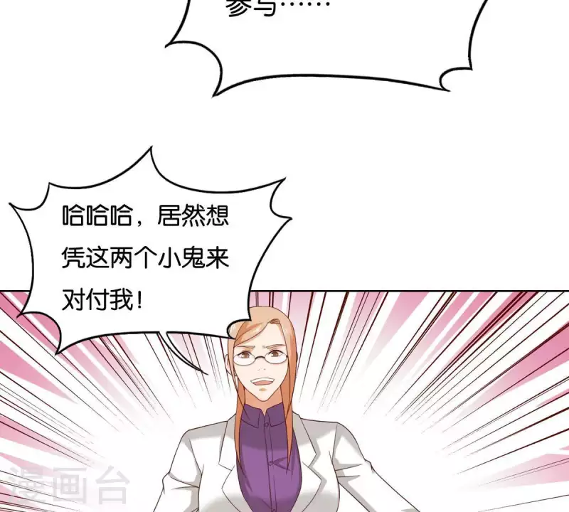 贫王韩漫全集-第256话 何道春的承诺无删减无遮挡章节图片 