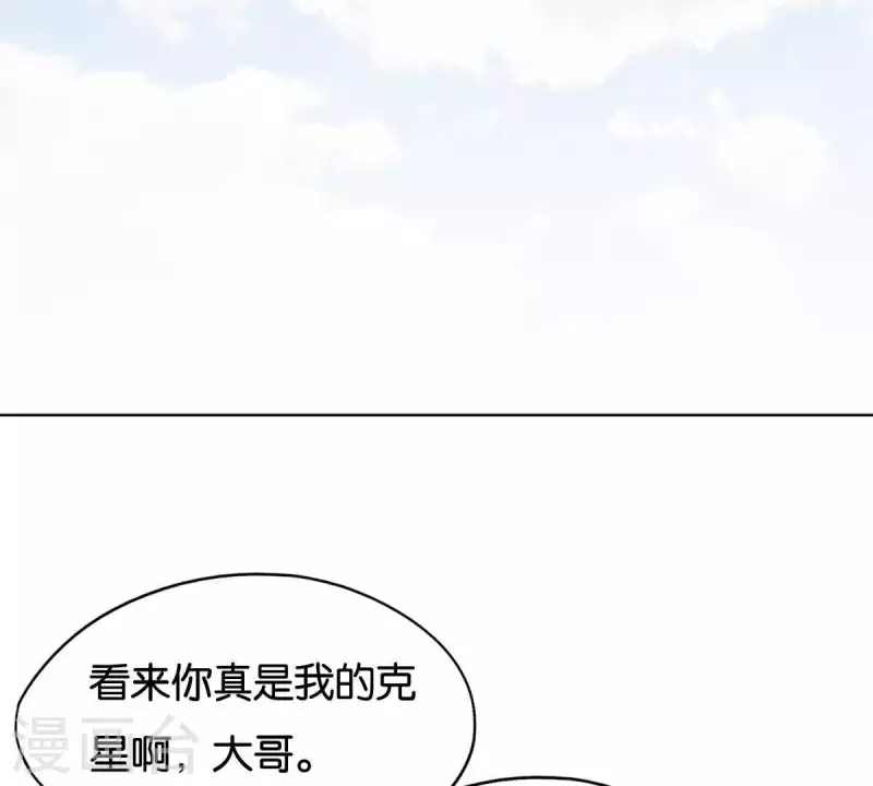 贫王韩漫全集-第256话 何道春的承诺无删减无遮挡章节图片 