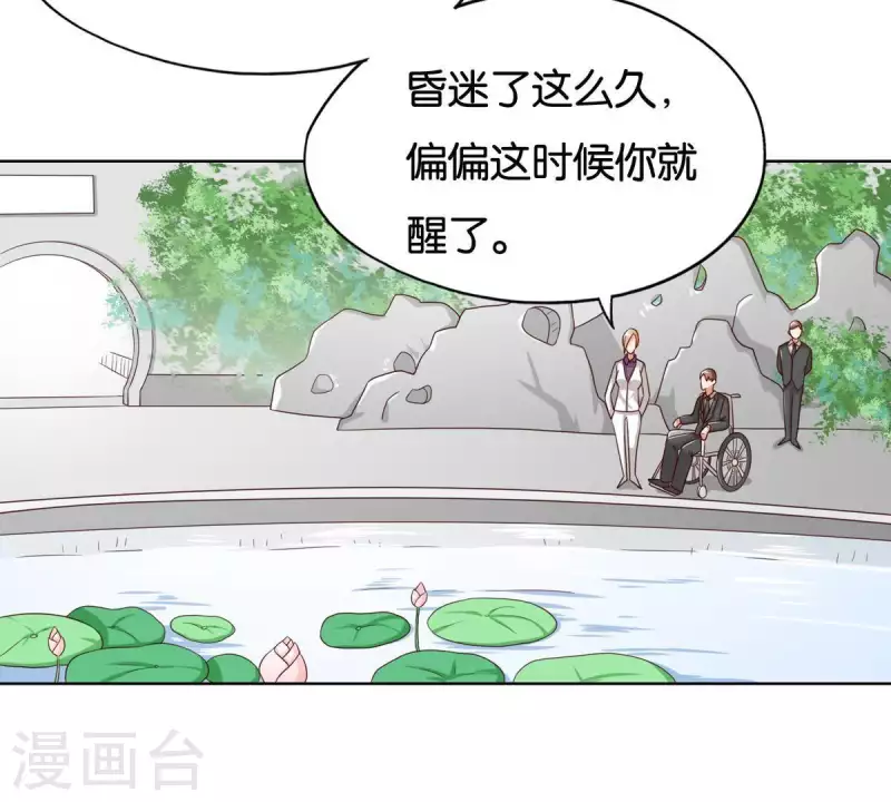贫王韩漫全集-第256话 何道春的承诺无删减无遮挡章节图片 