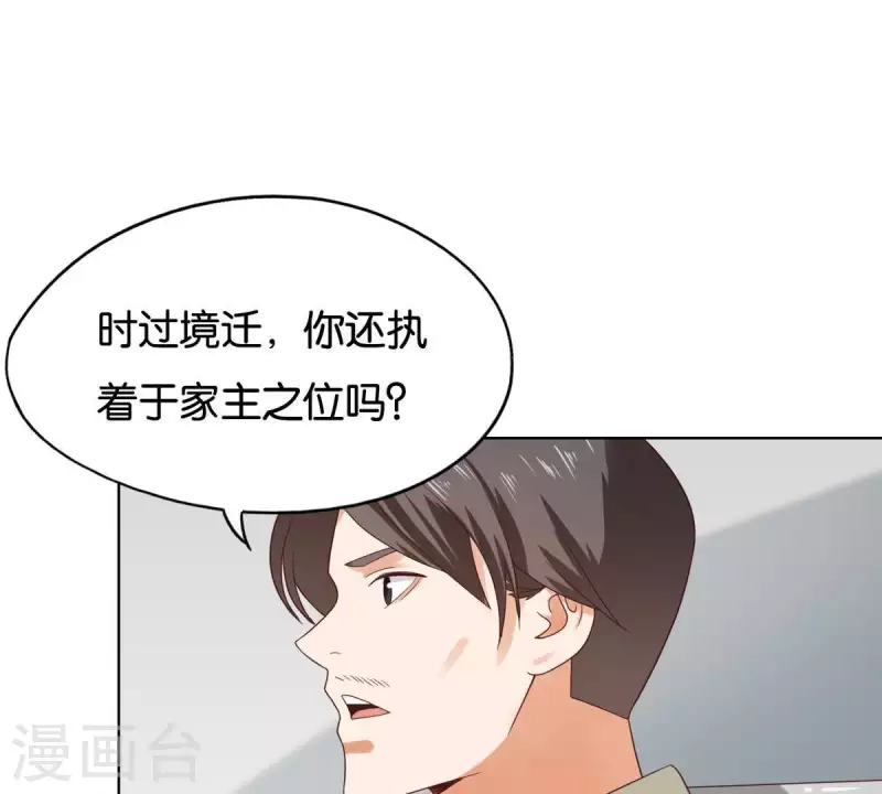贫王韩漫全集-第256话 何道春的承诺无删减无遮挡章节图片 