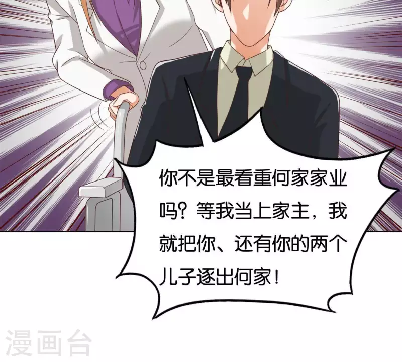 贫王韩漫全集-第256话 何道春的承诺无删减无遮挡章节图片 