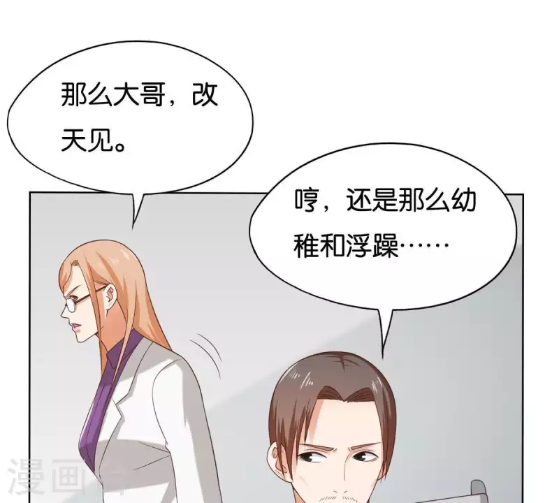 贫王韩漫全集-第256话 何道春的承诺无删减无遮挡章节图片 