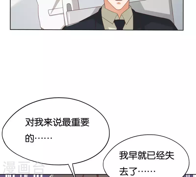 贫王韩漫全集-第256话 何道春的承诺无删减无遮挡章节图片 